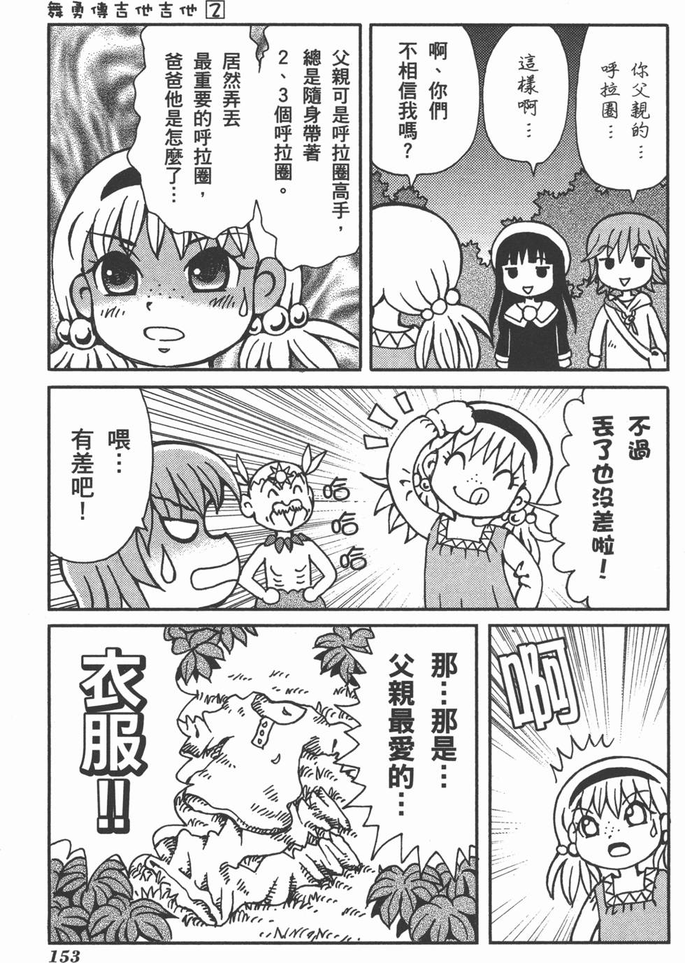 第153页