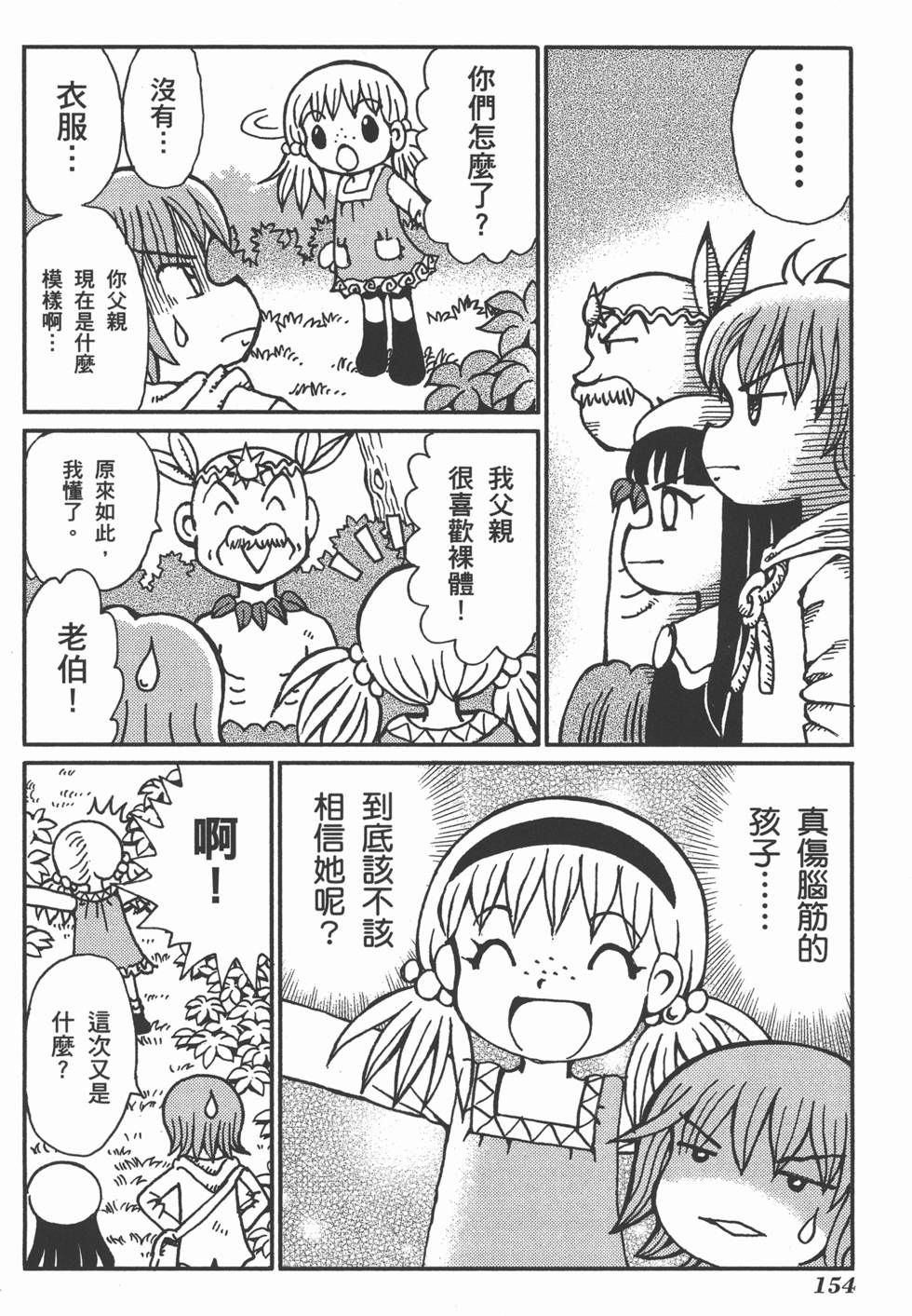 第154页