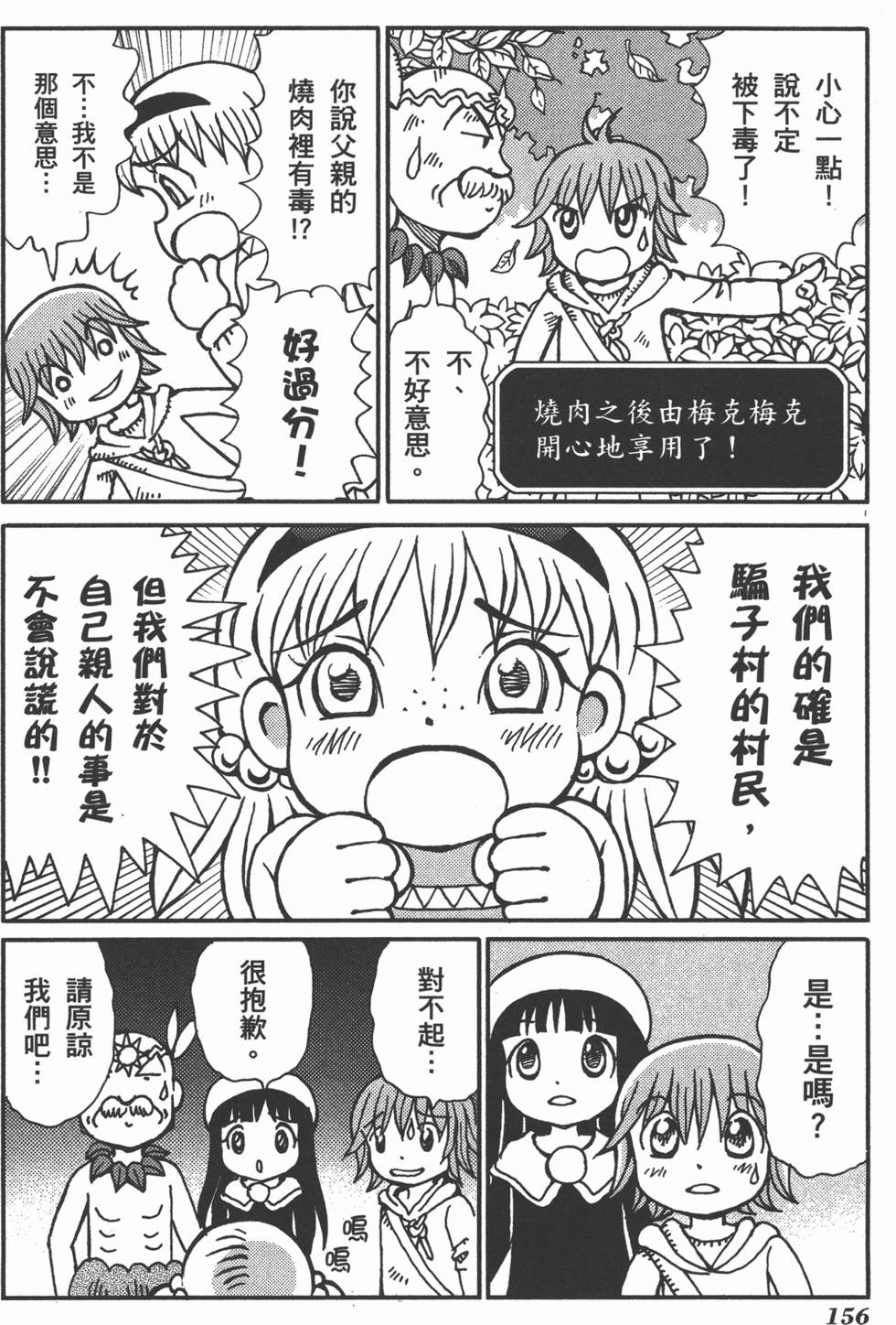 第156页