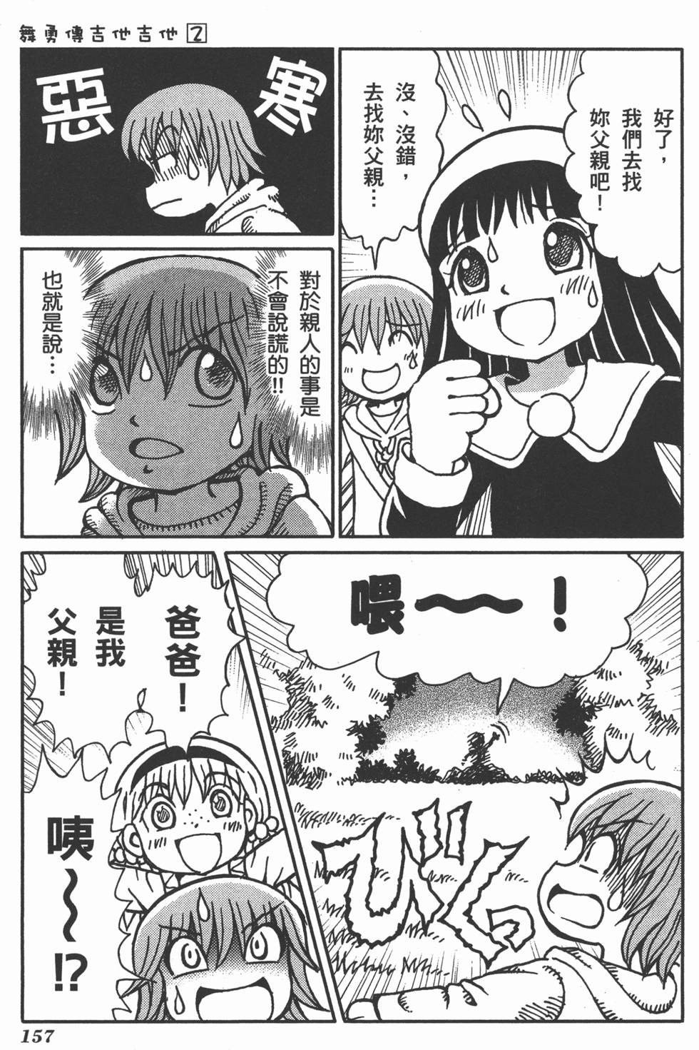 第157页