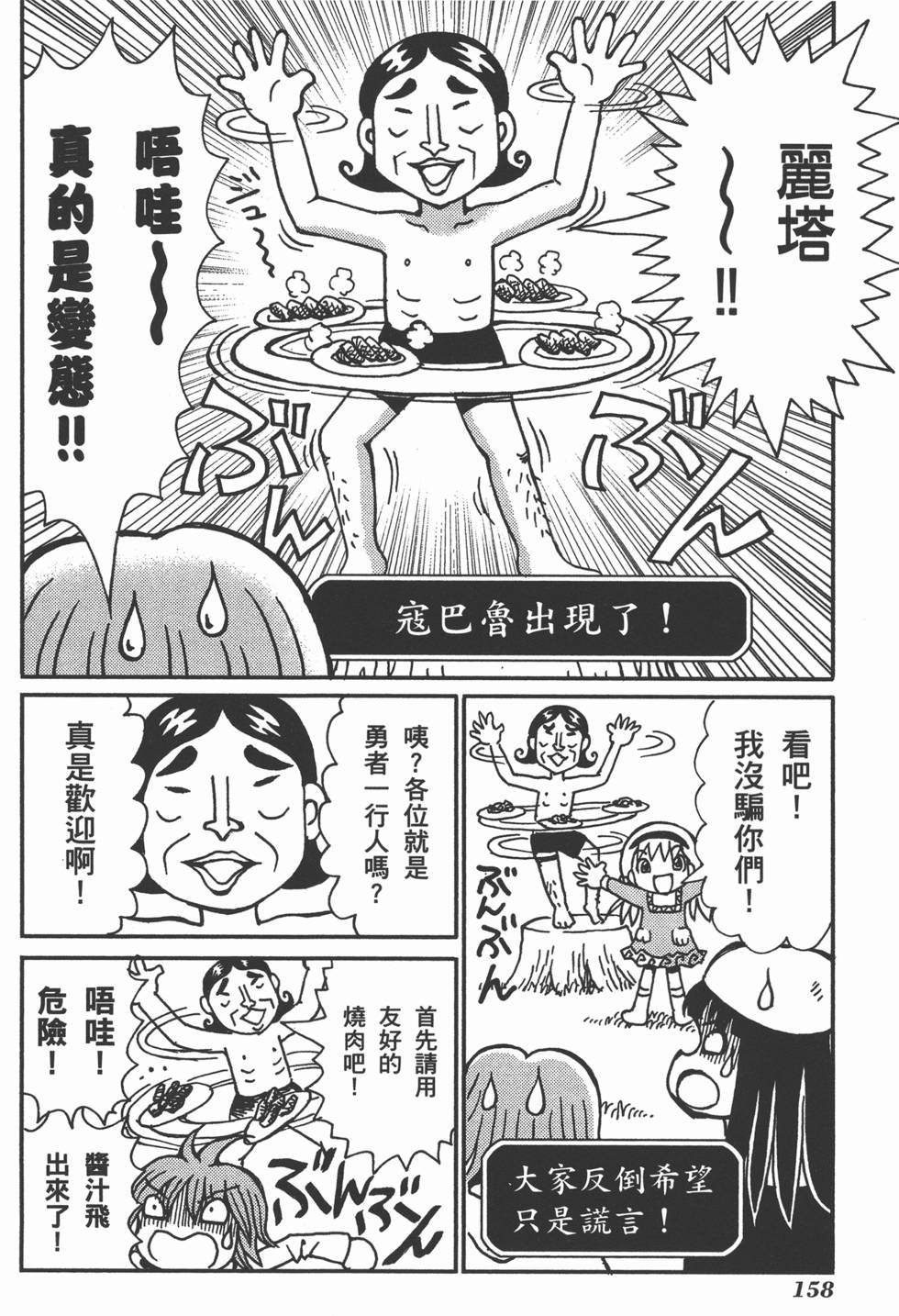 第158页