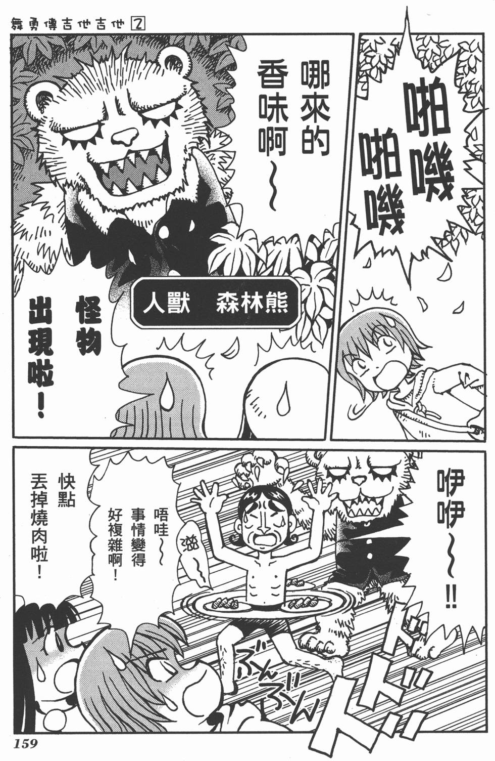 第159页