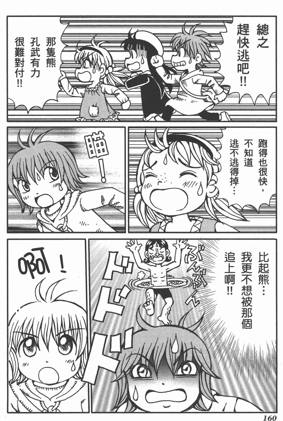 第160页