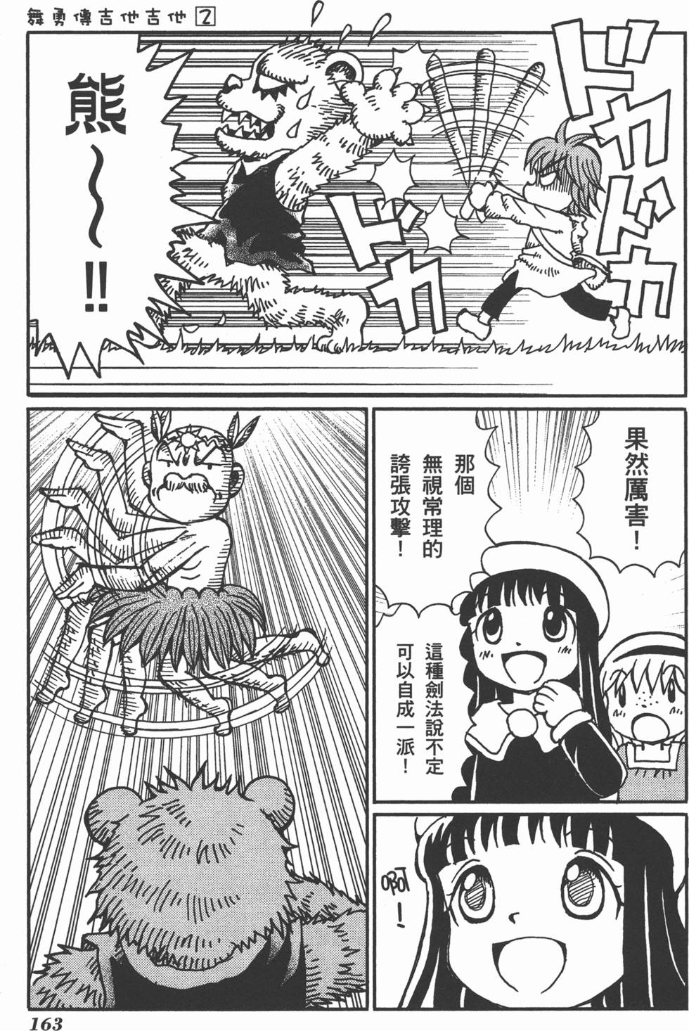 第163页