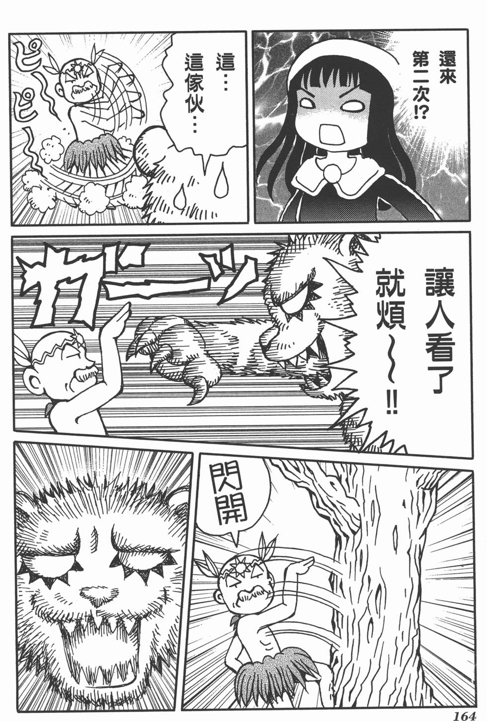 第164页