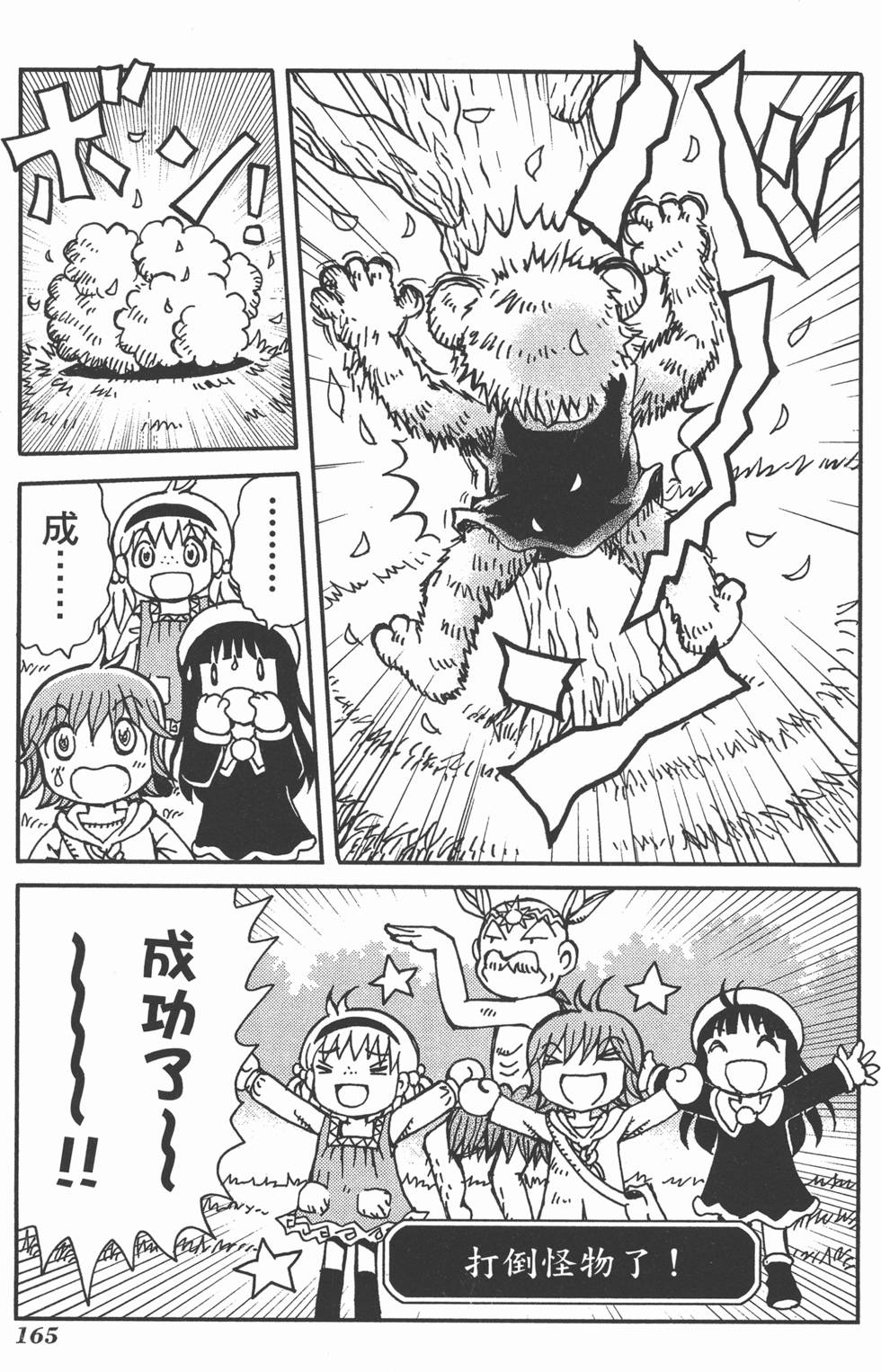 第165页