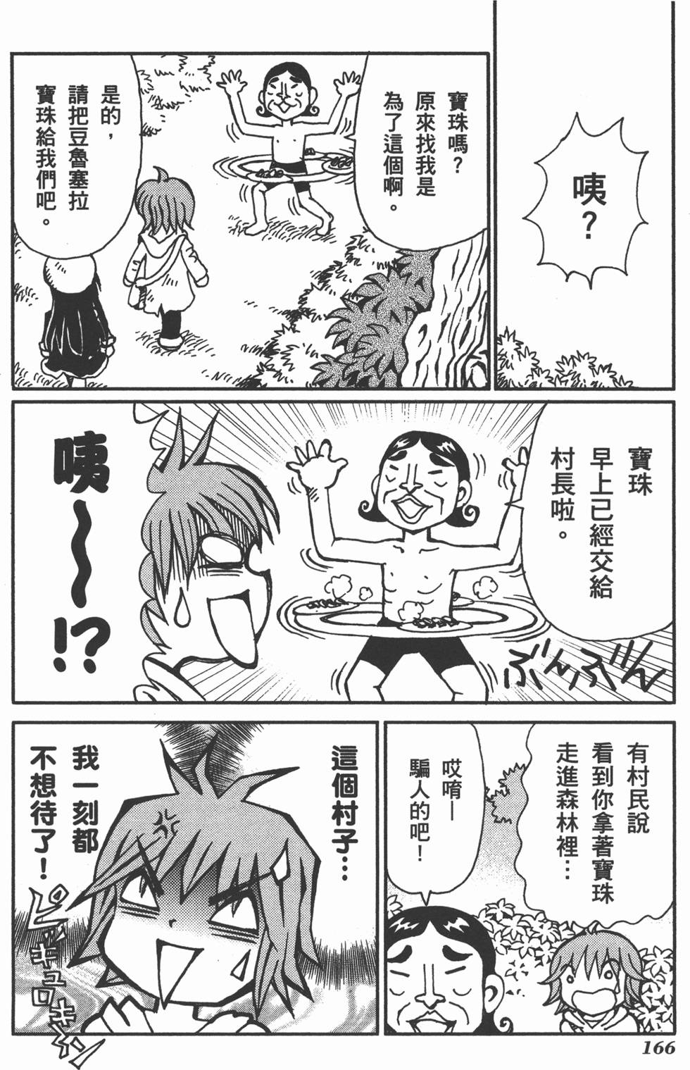 第166页