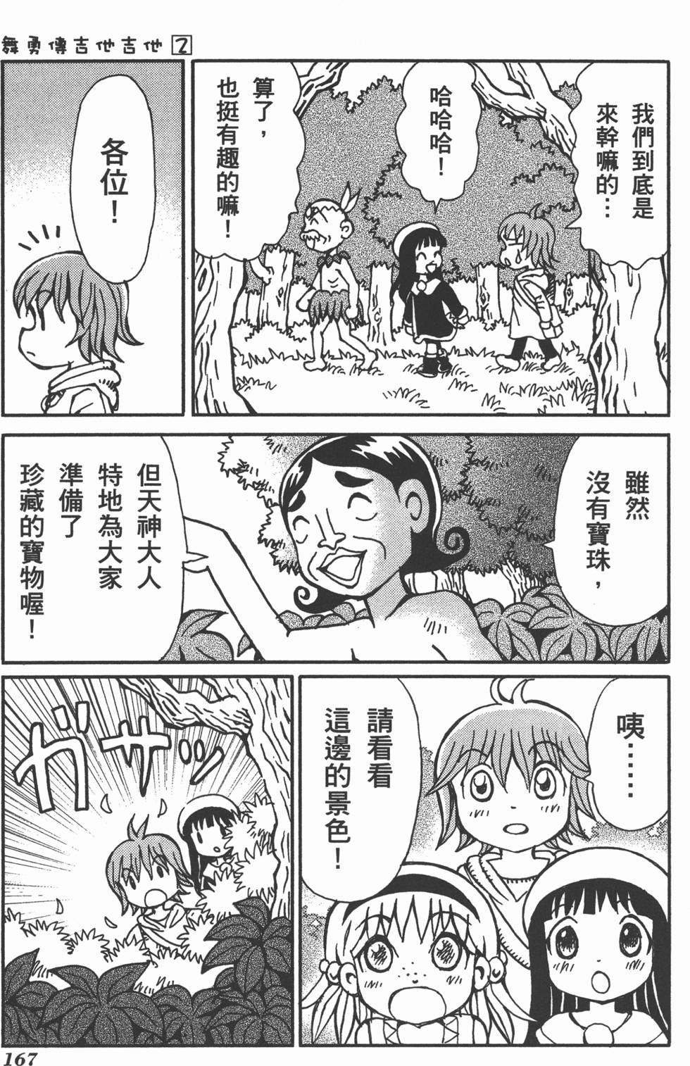 第167页