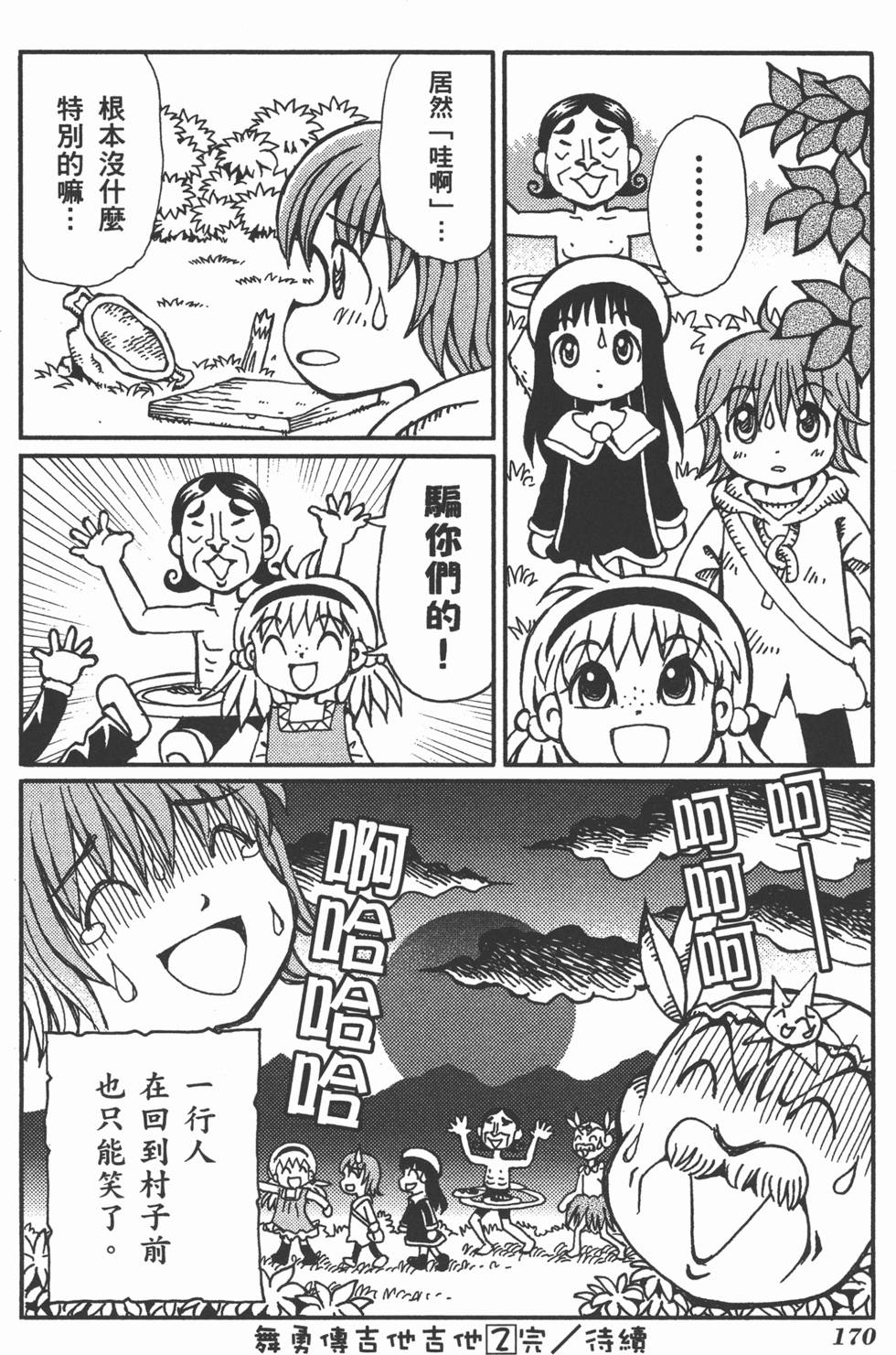 第170页