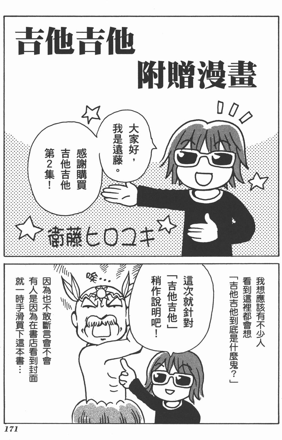 第171页