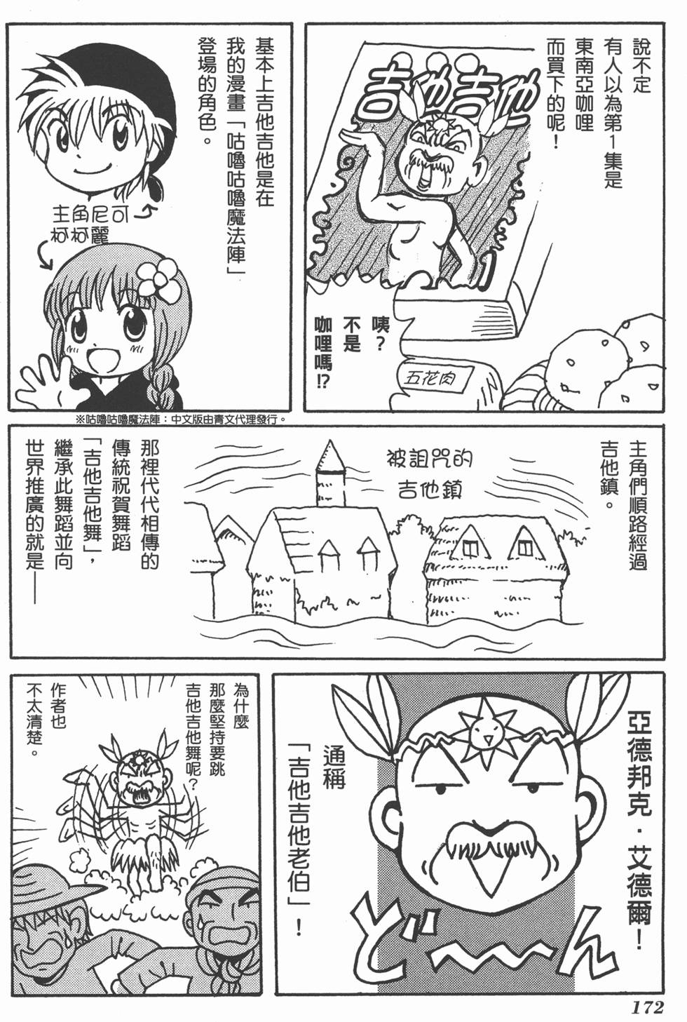 第172页