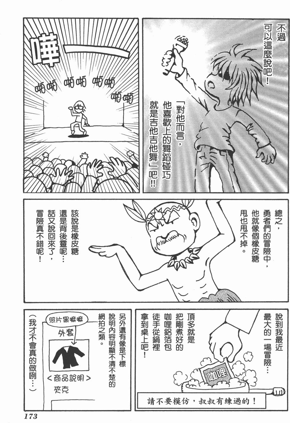 第173页