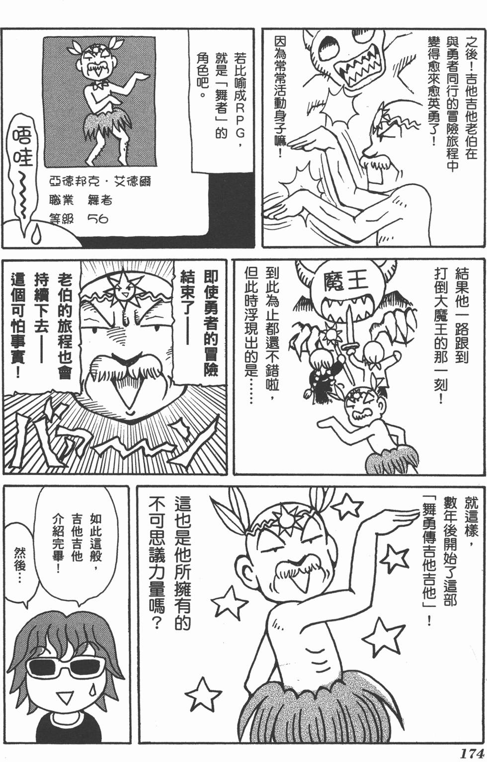 第174页
