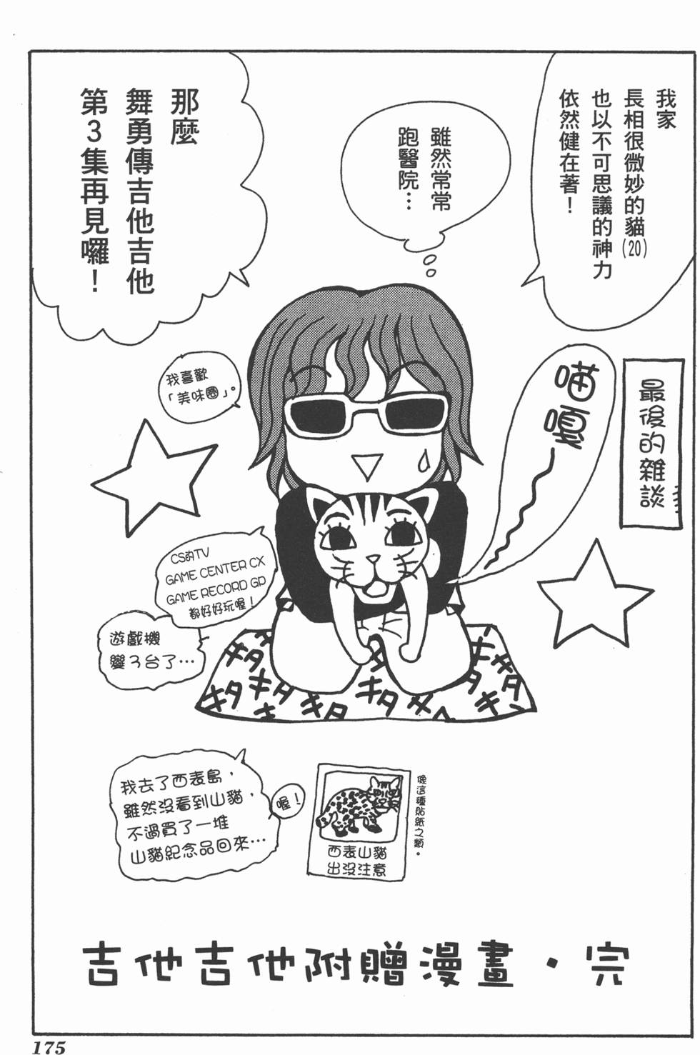 第175页