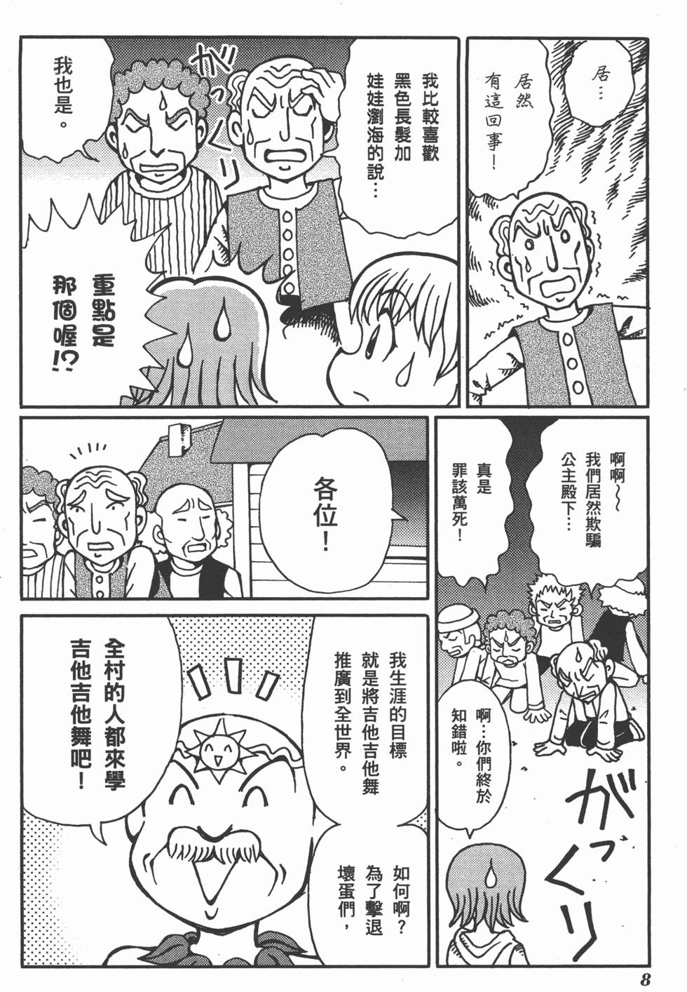 第8页
