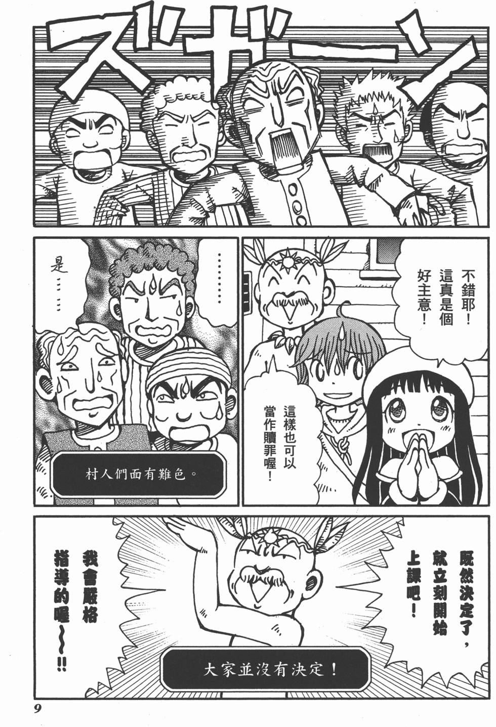 第9页