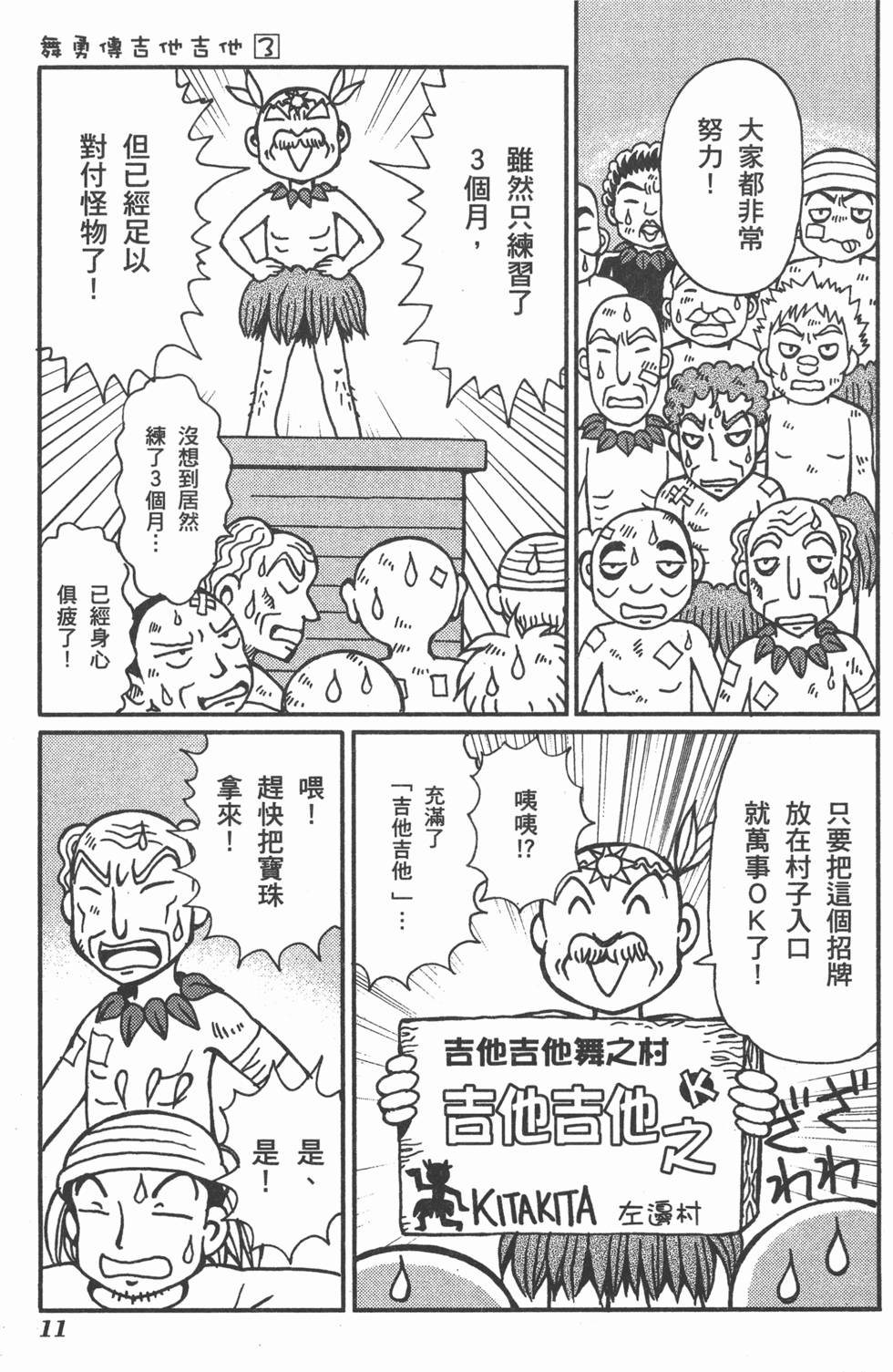 第11页