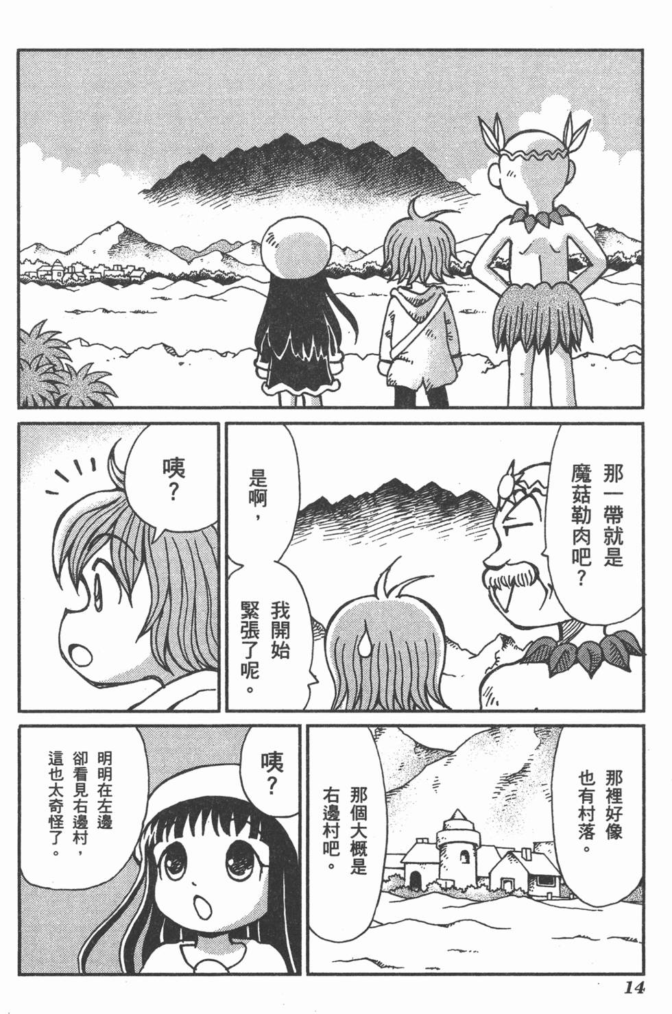 第14页