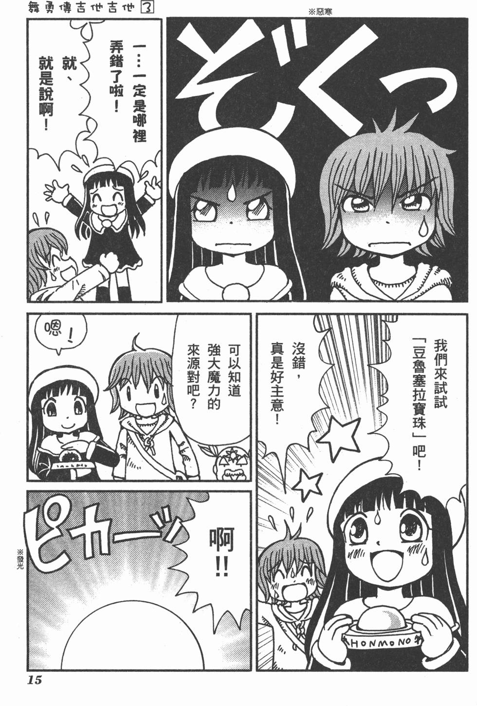 第15页