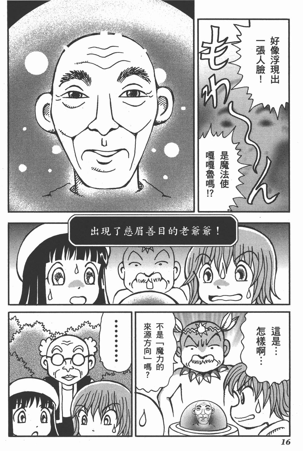 第16页