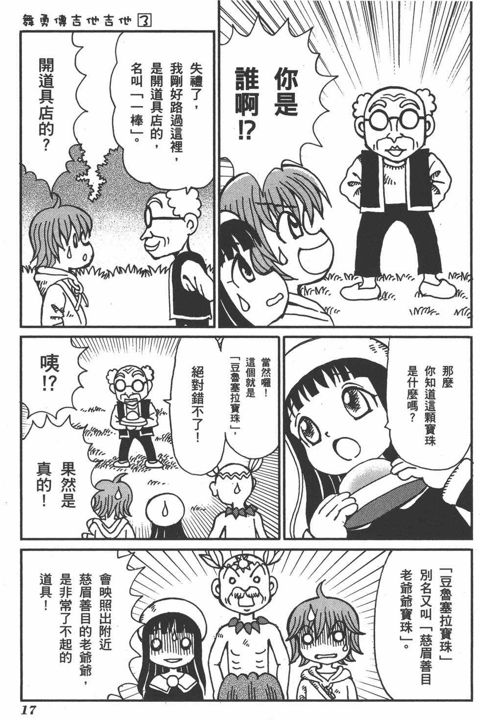 第17页