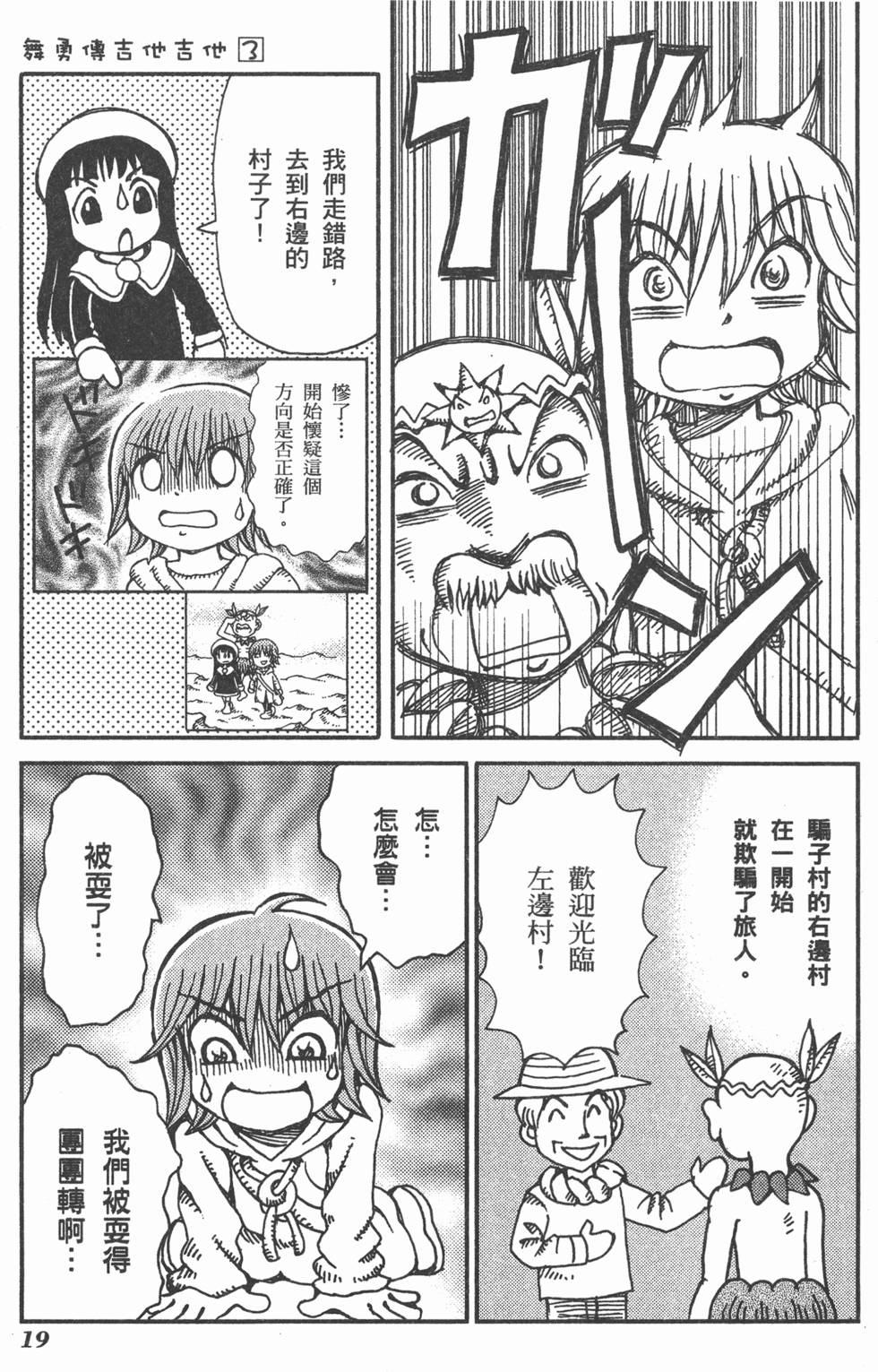 第19页