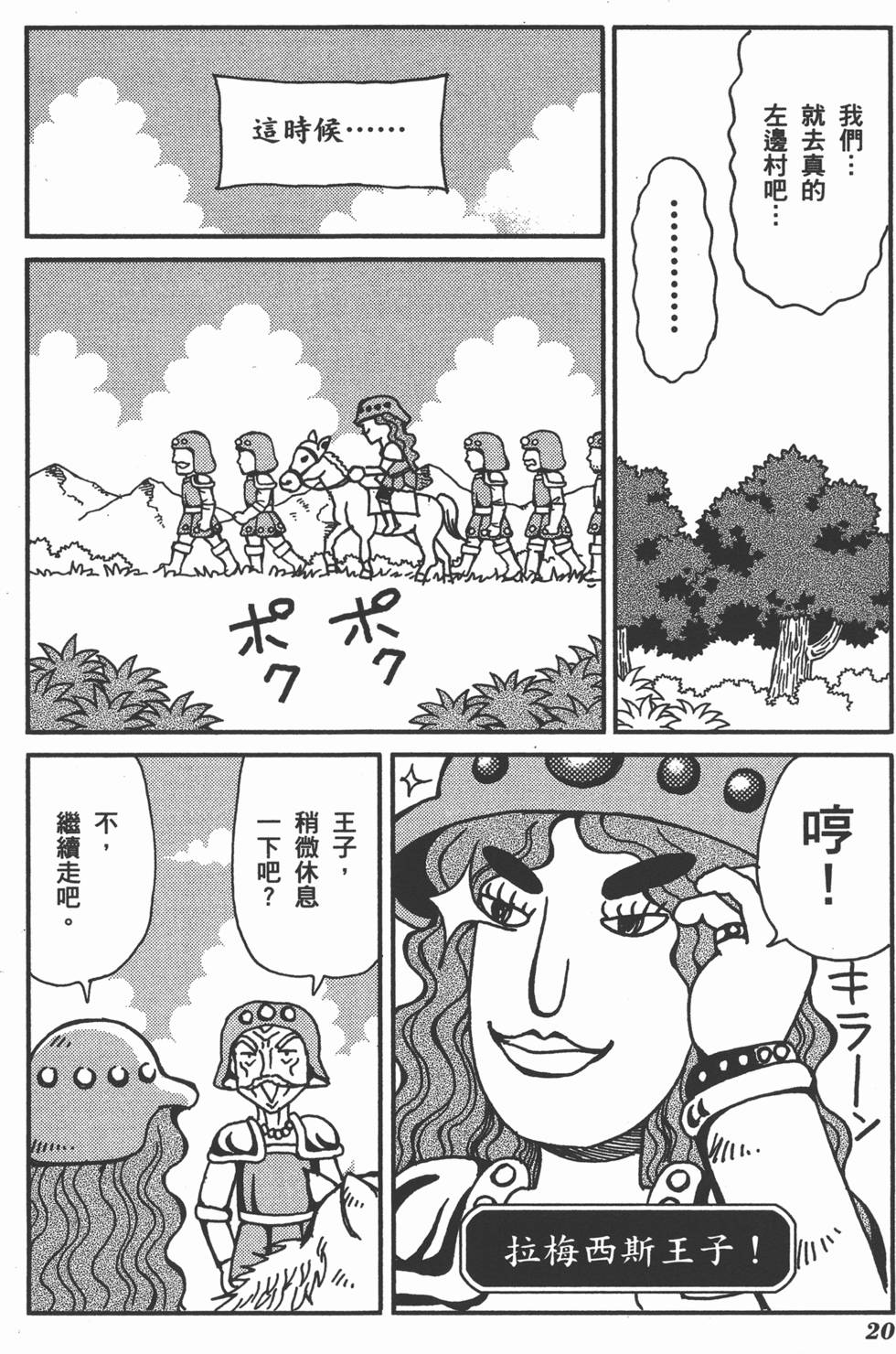 第20页