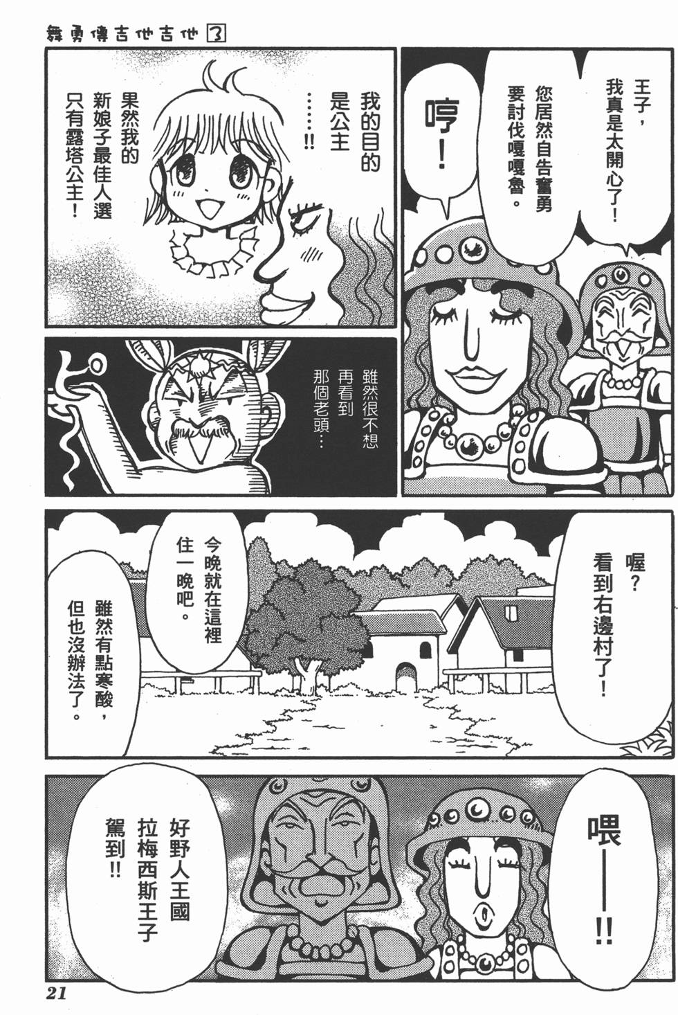 第21页