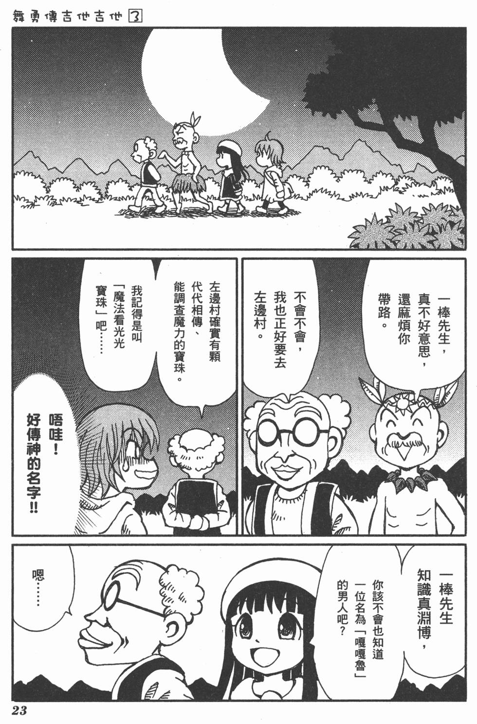 第23页