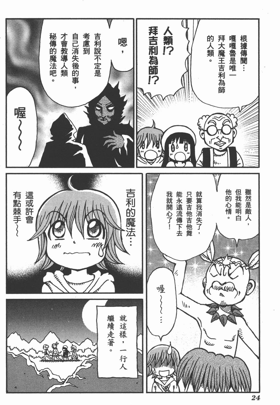 第24页