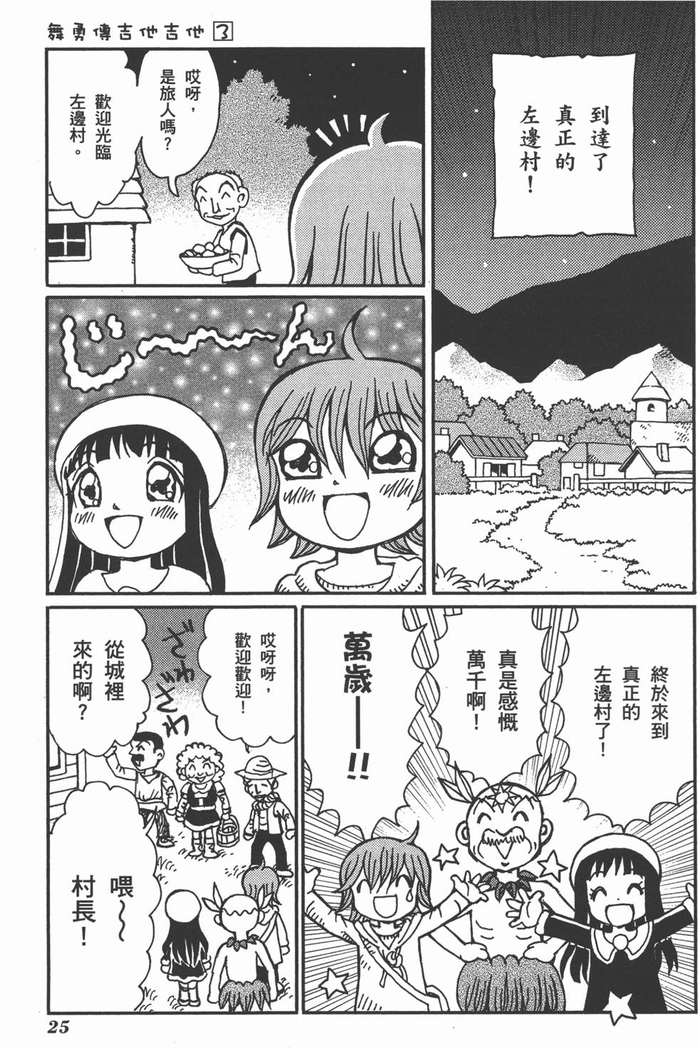 第25页