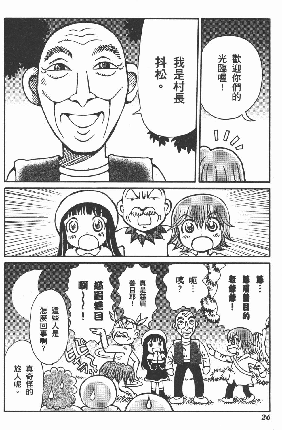 第26页