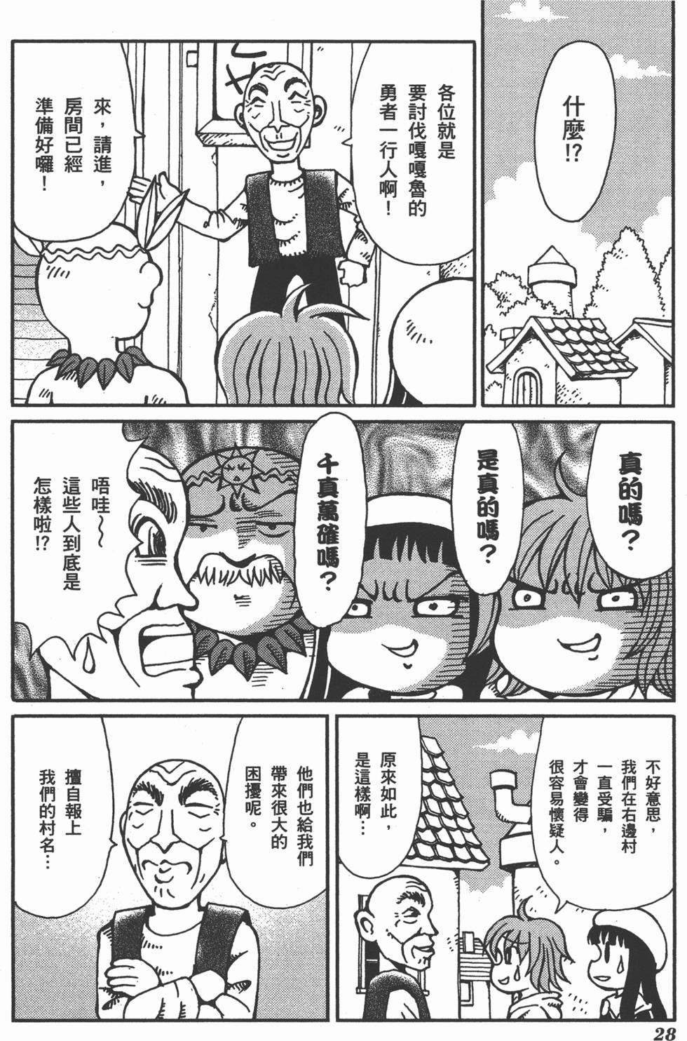 第28页