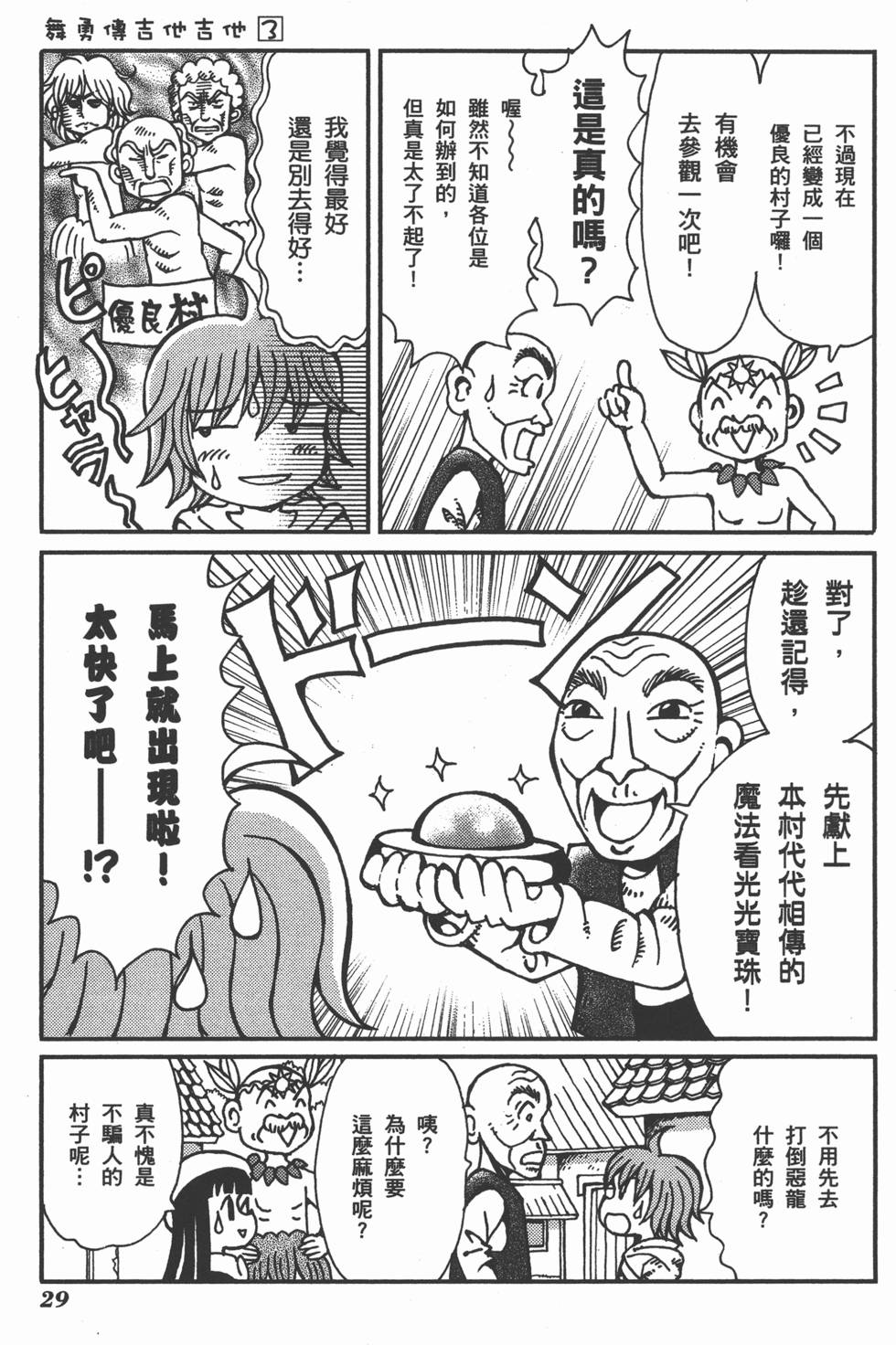 第29页