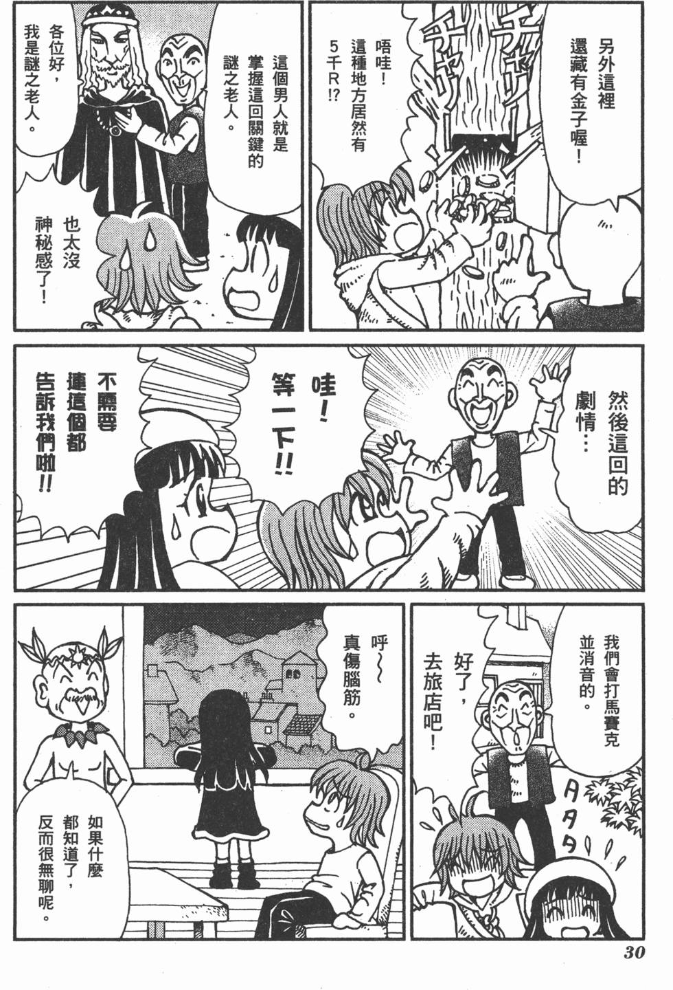 第30页