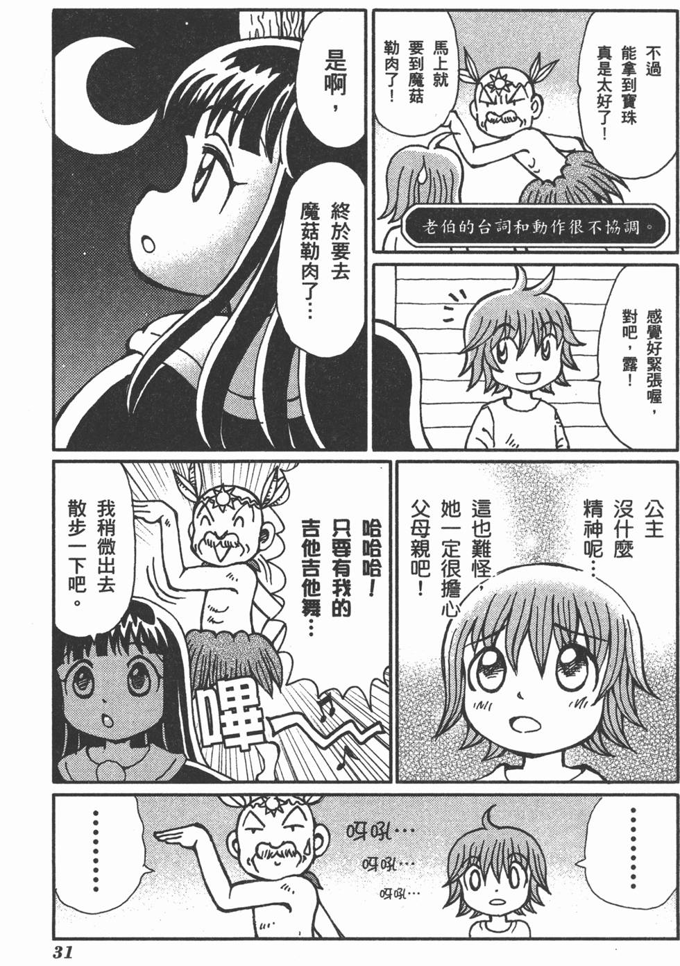第31页