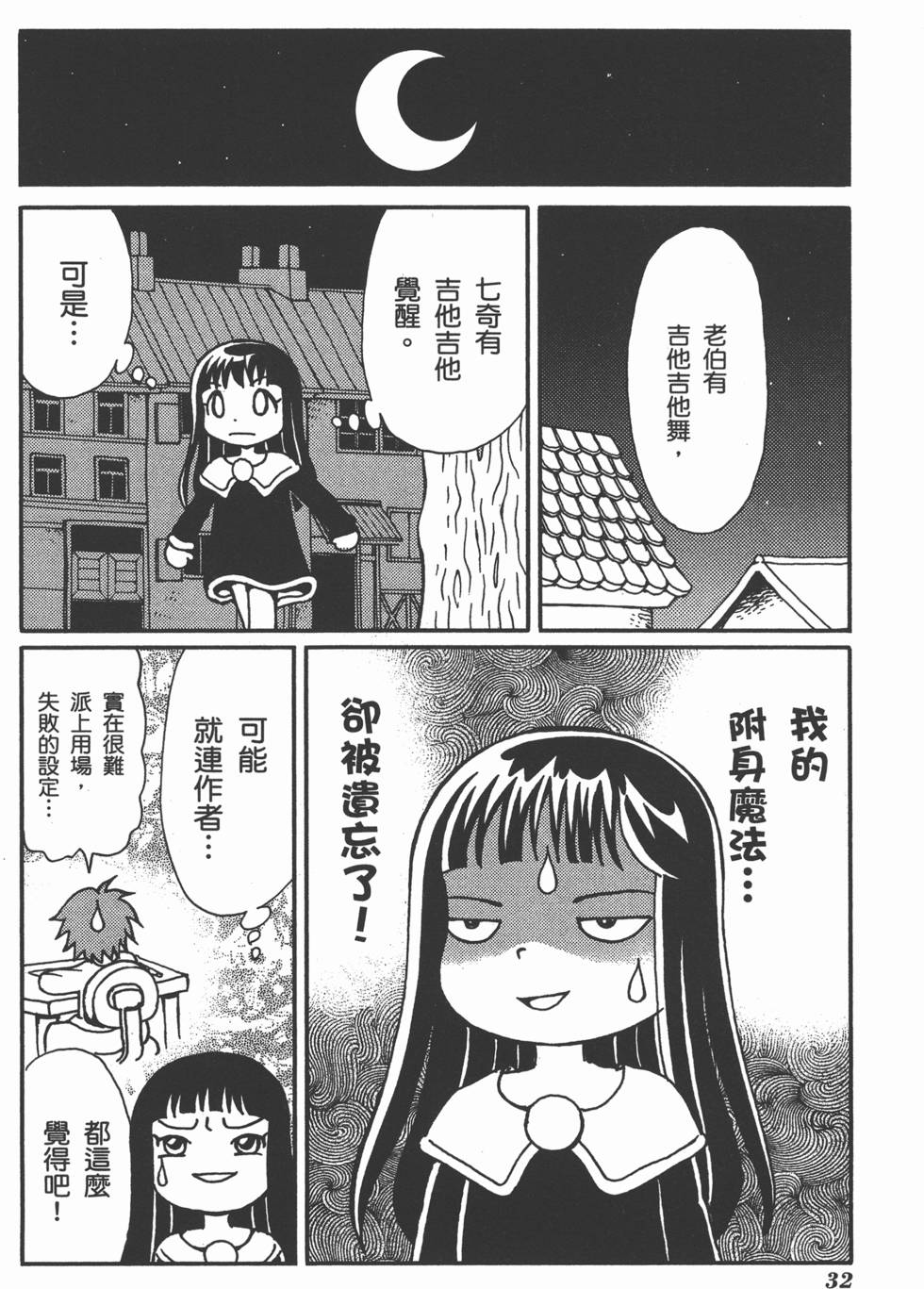 第32页