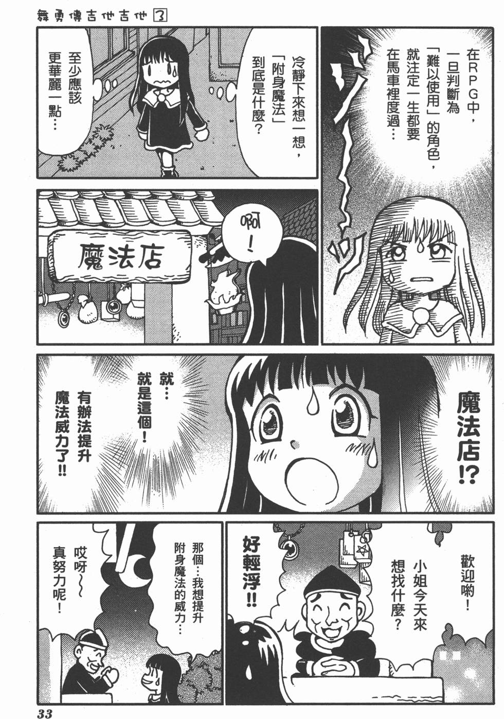 第33页