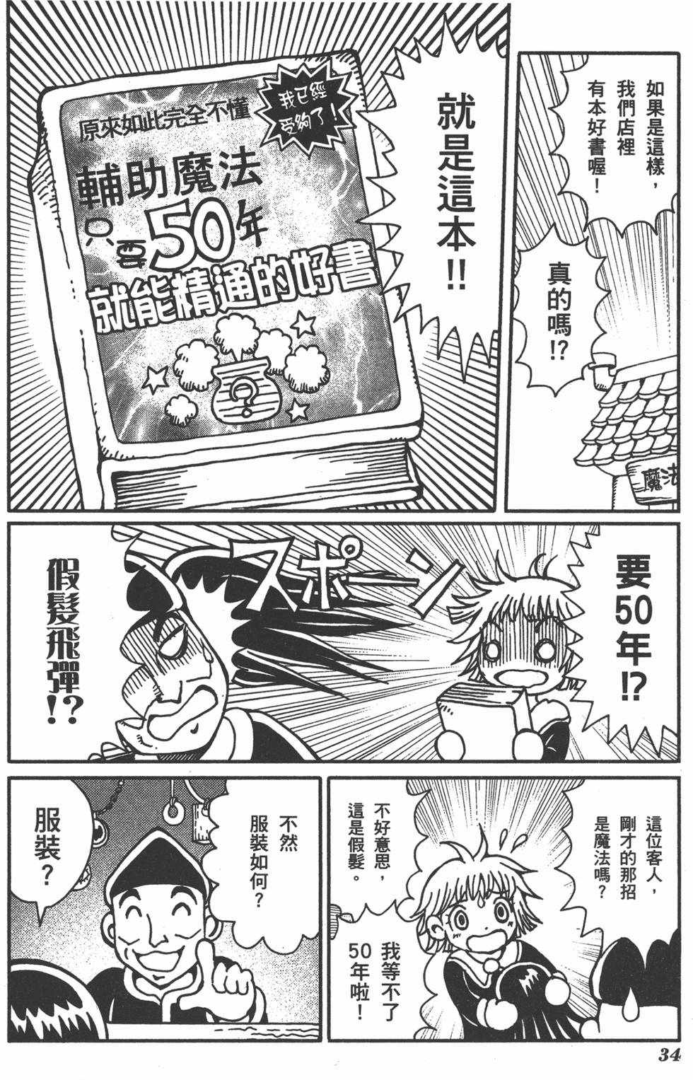 第34页