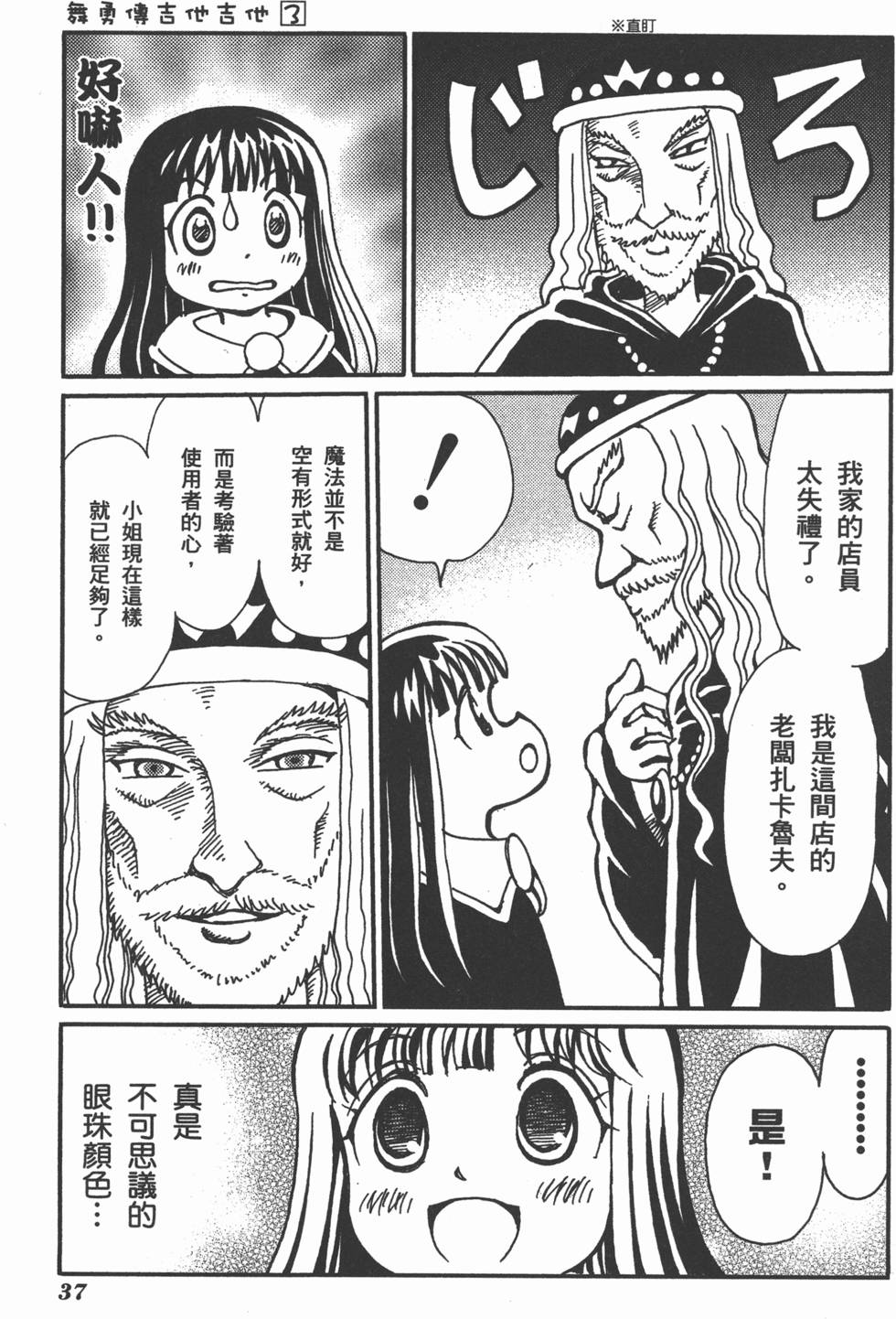 第37页