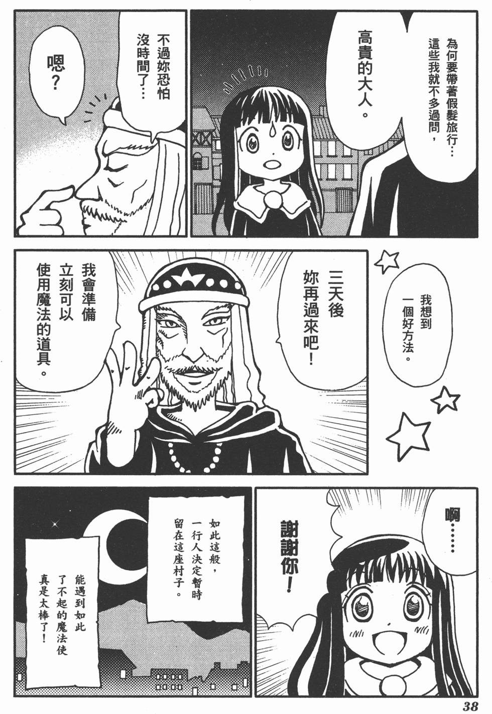第38页