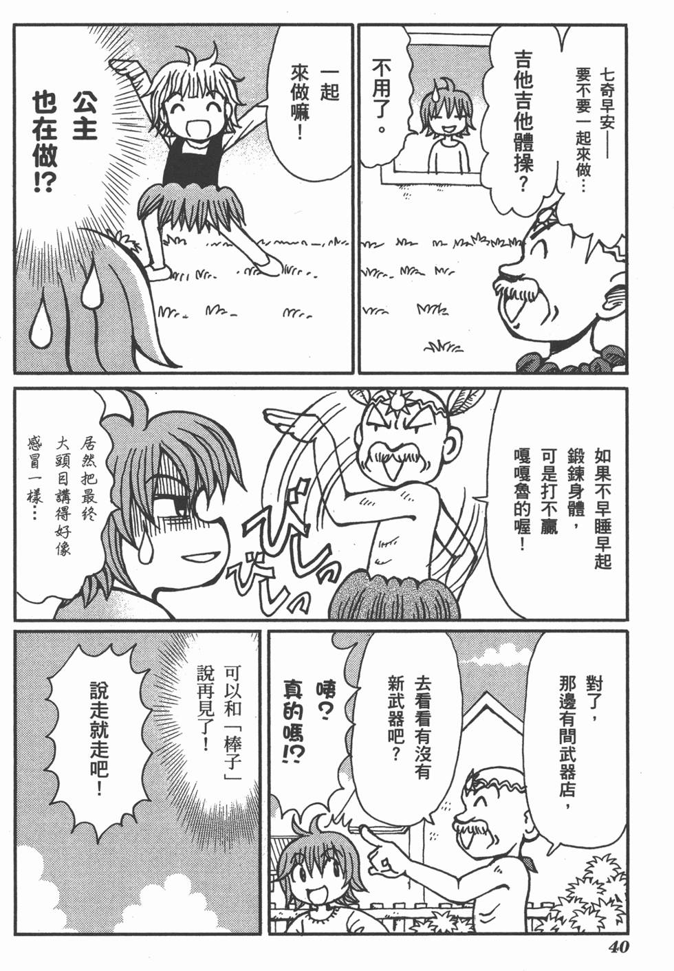 第40页