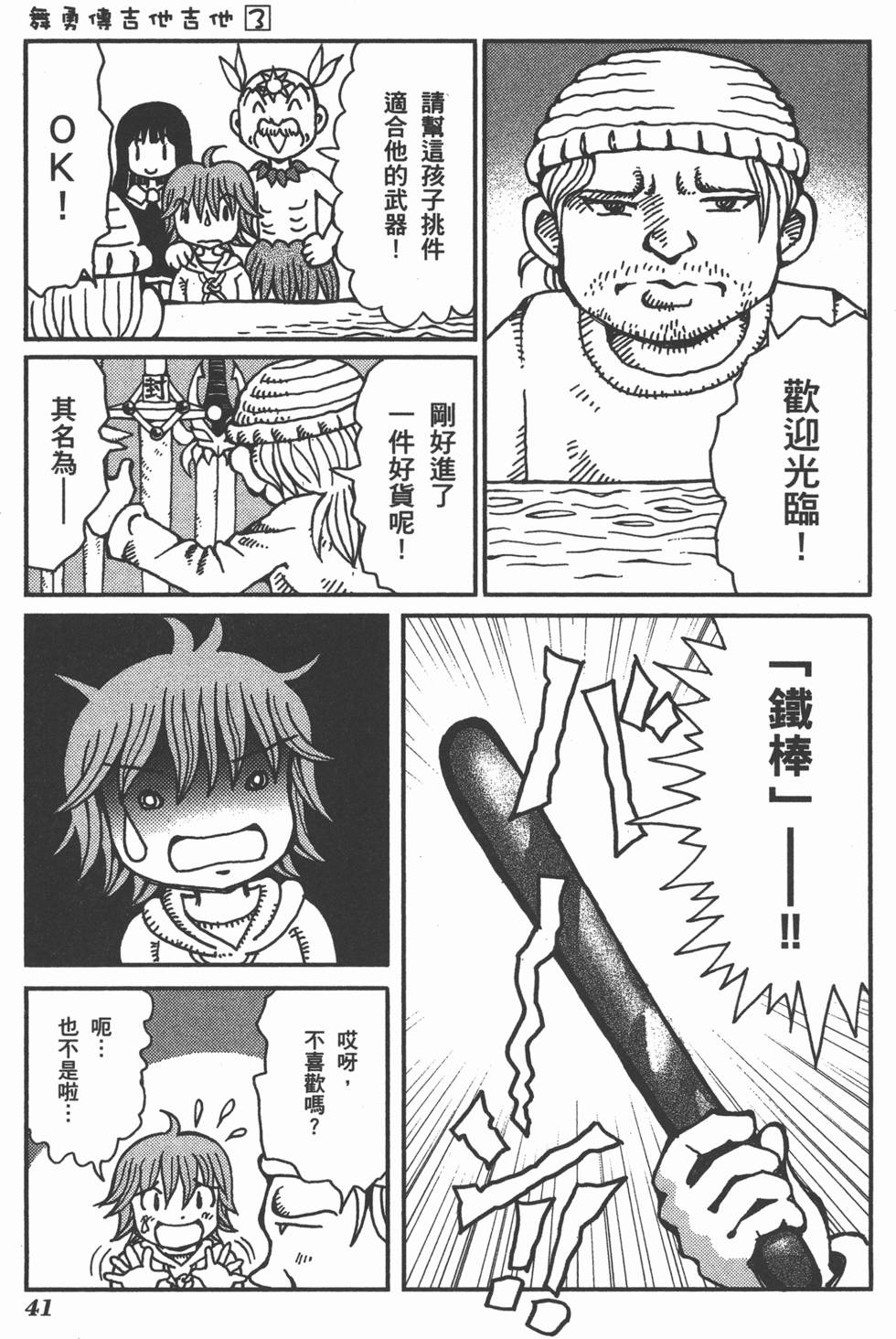 第41页