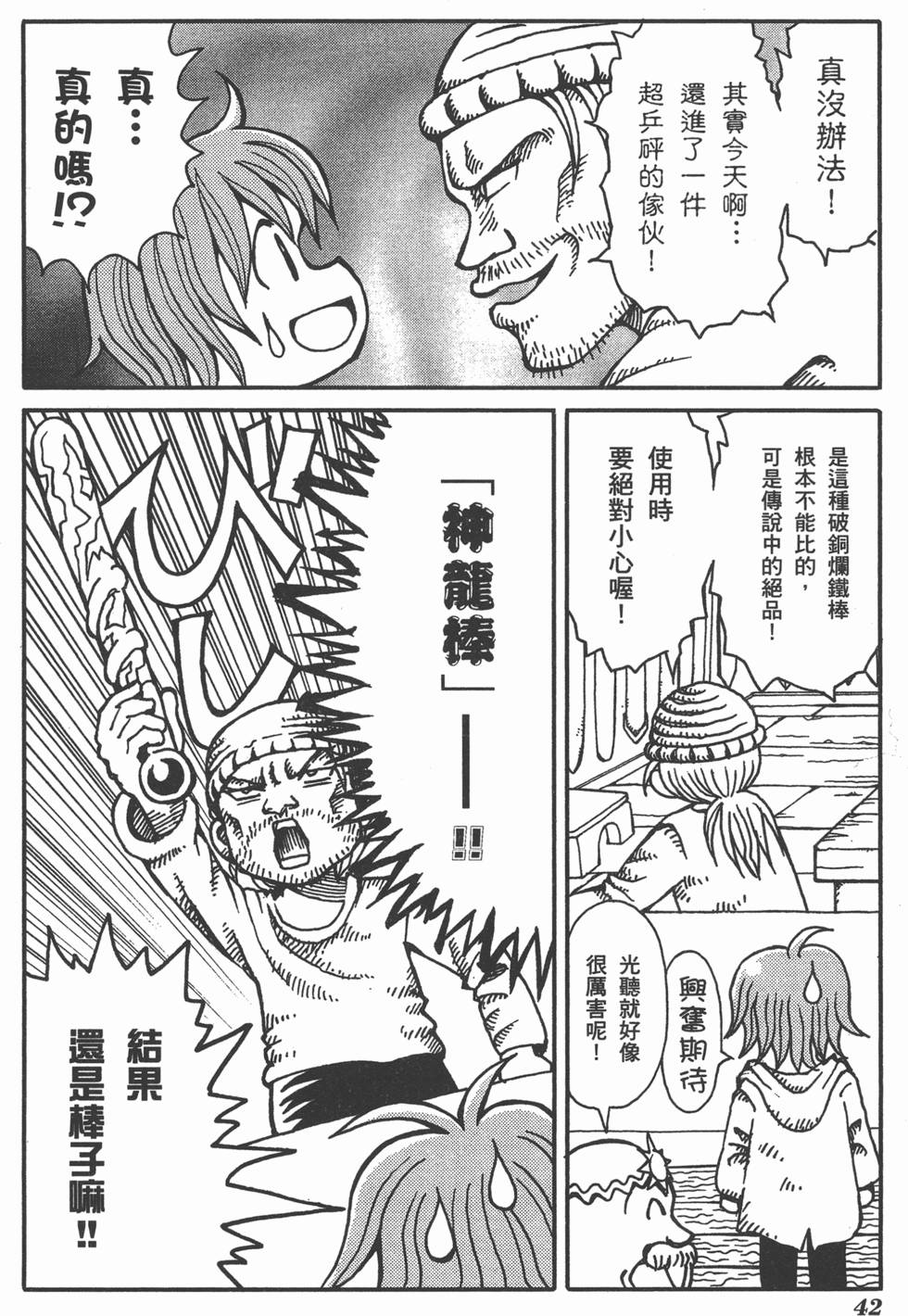 第42页
