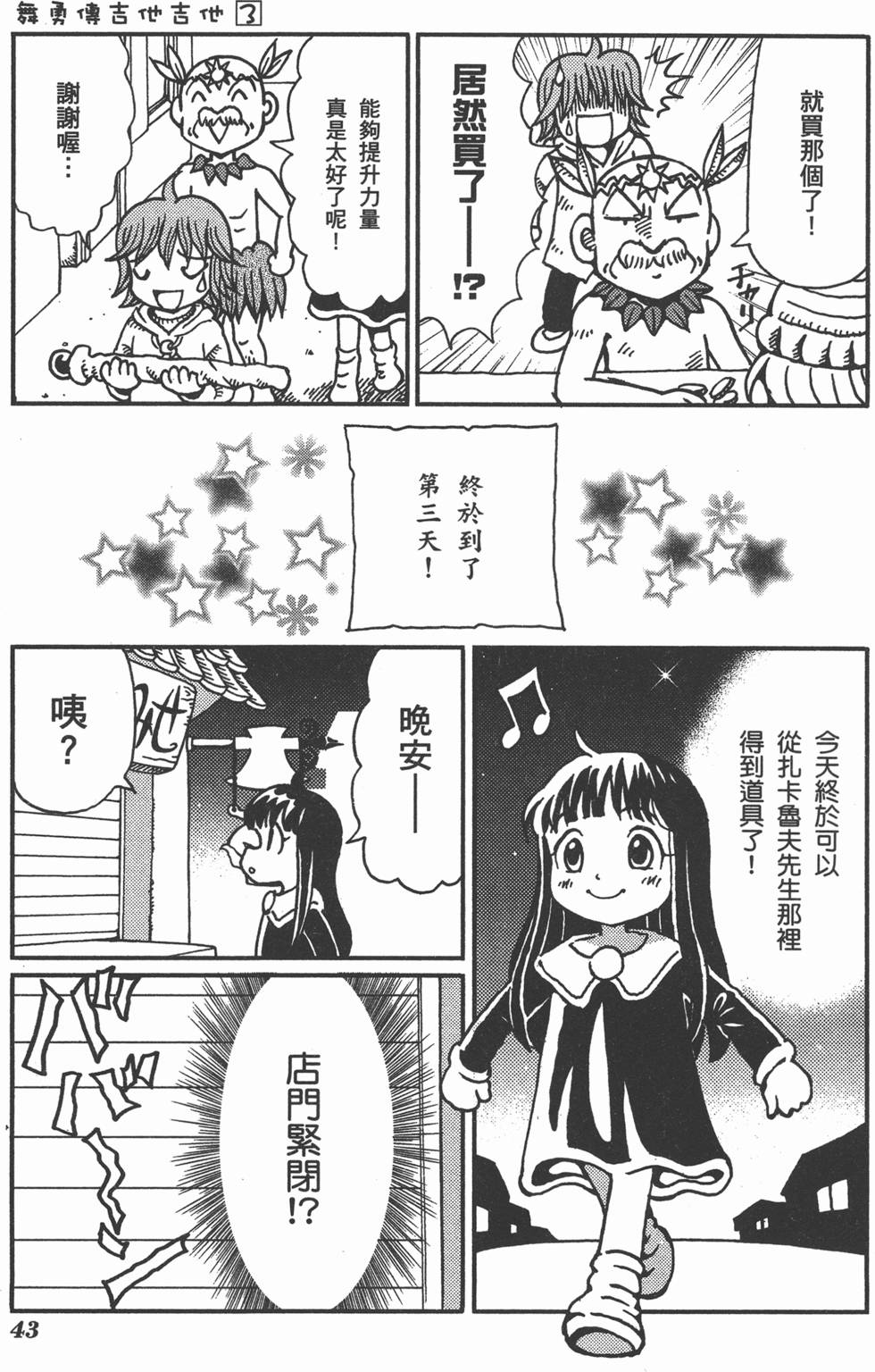 第43页