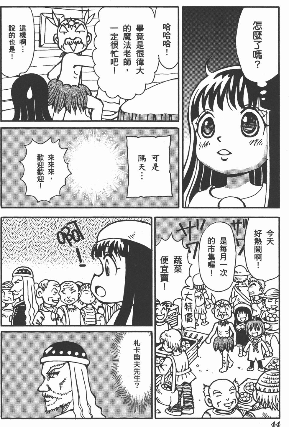 第44页