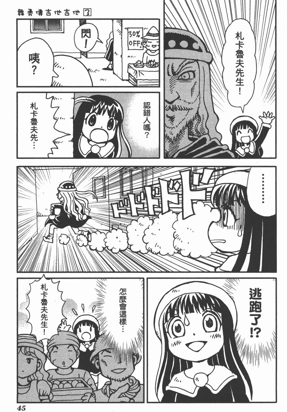 第45页