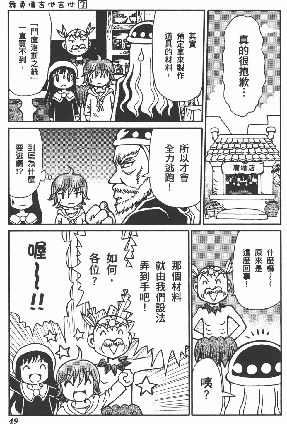 第49页