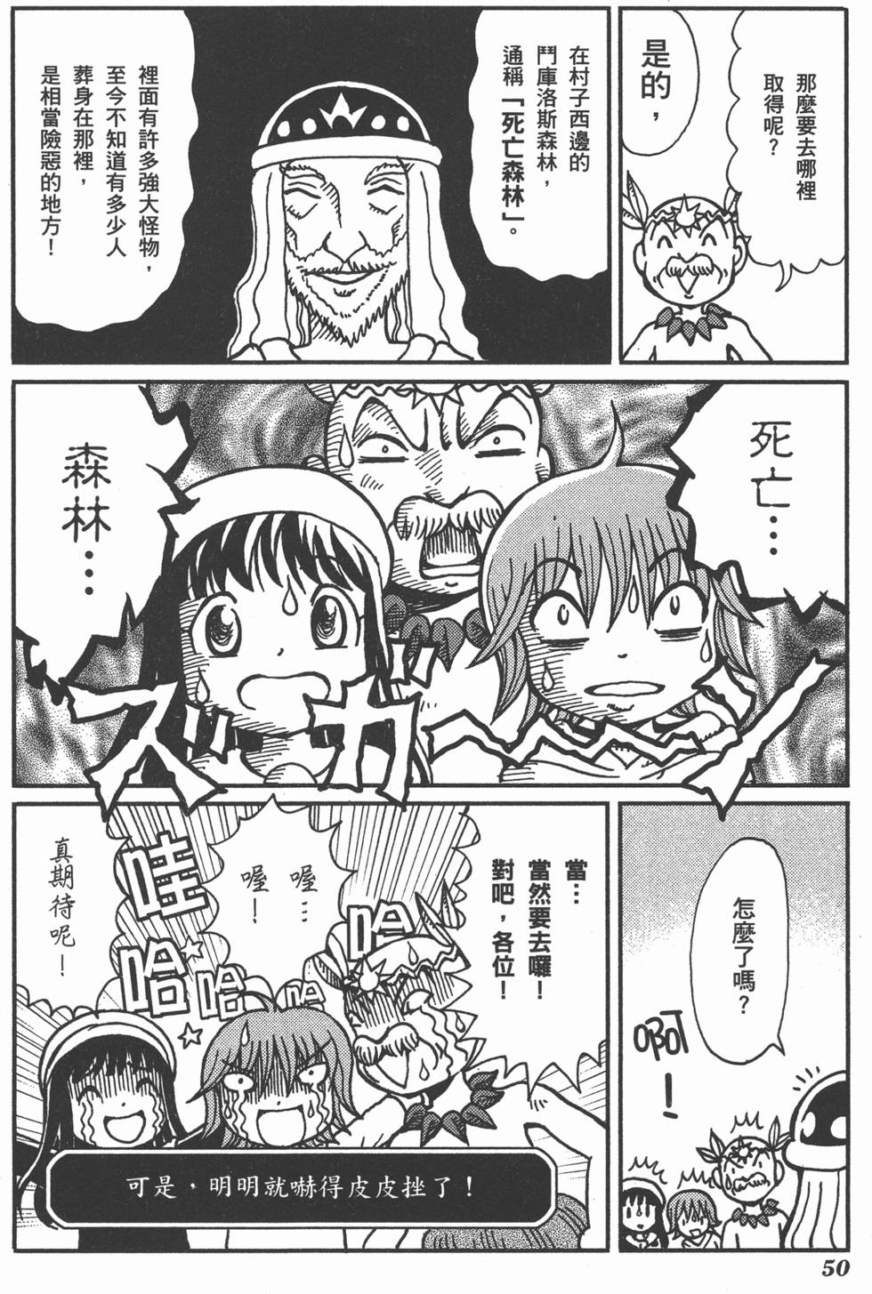 第50页