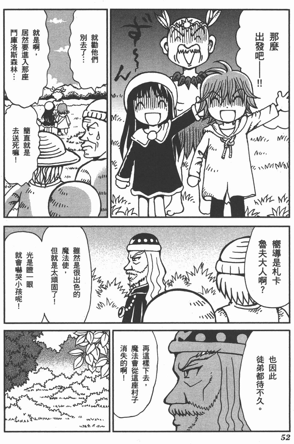第52页